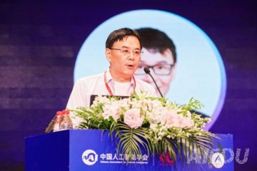2021中小学人工智能教育大会在京开幕